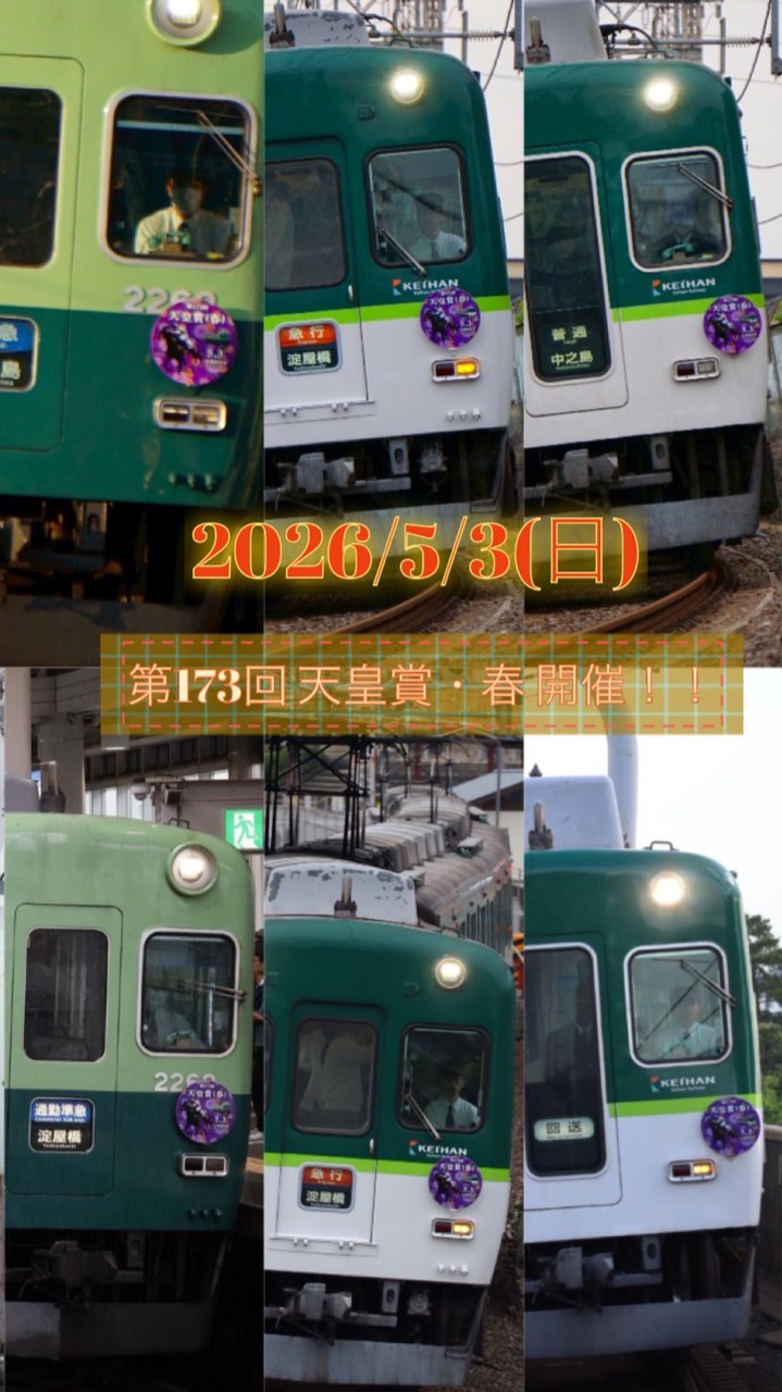 [YG]京阪会