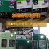 [YG]京阪会