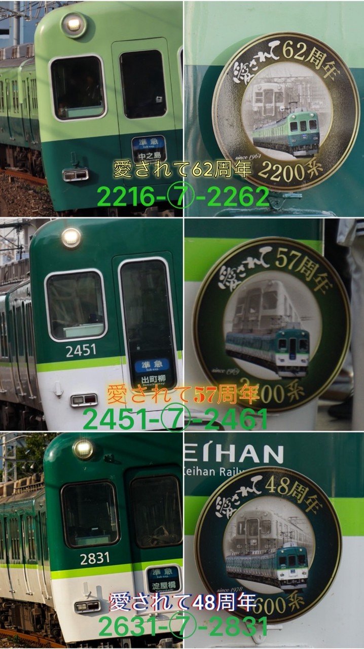 [YG]京阪会