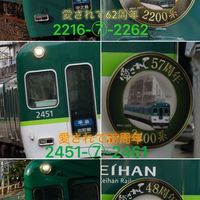 [YG]京阪会