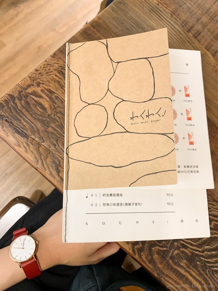 wakuwaku Burger, 信義區早午餐, 信義區美食, 美式漢堡, 日式洋食漢堡, 北醫美食, 台北101站美食, 吳興街漢堡