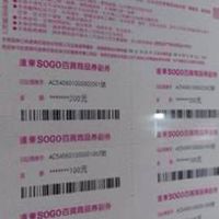 禮券販售團、王品集團餐券、饗食天堂餐券