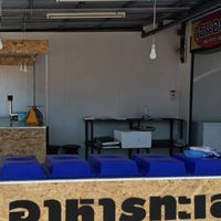 ร้านอาหารสดคุณเก๋
