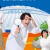 東京ドーム×クイズノック　謎解き🏃‍♀️行きましょう
