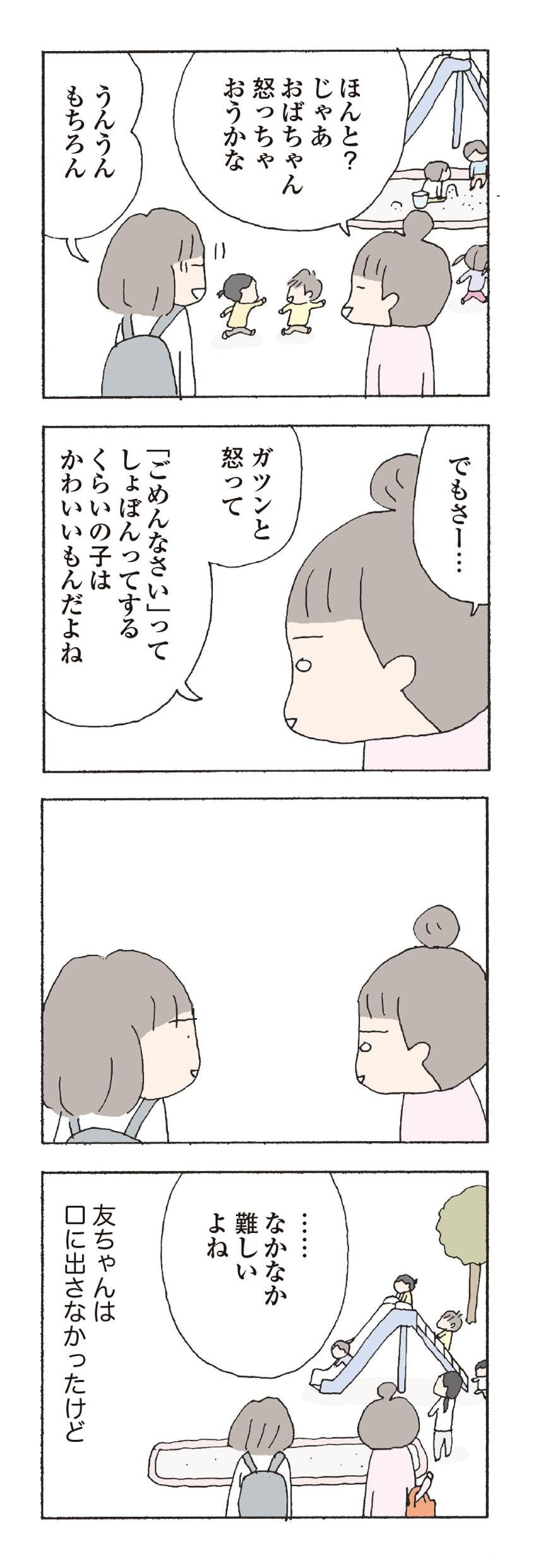 しょぼんの自炊