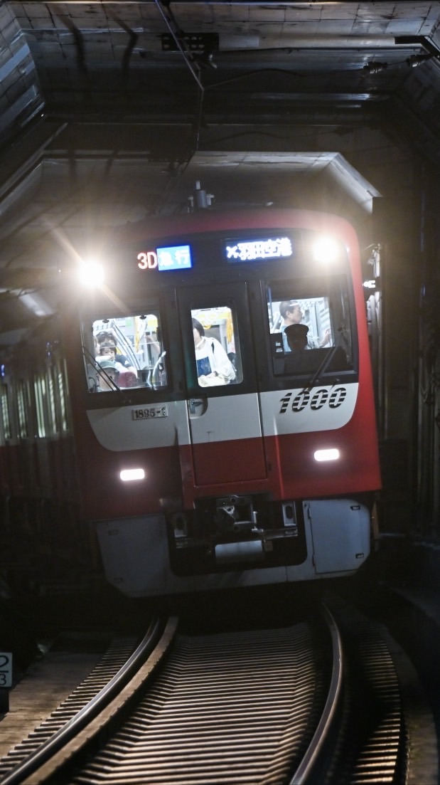 京急好きな人集まれ！