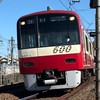 京急好きな人集まれ！