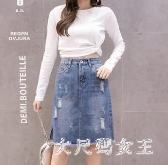 高腰牛仔半身裙 女2019夏季新款顯瘦一步裙中裙時尚a字包臀裙子 BT9072【大尺碼女王】