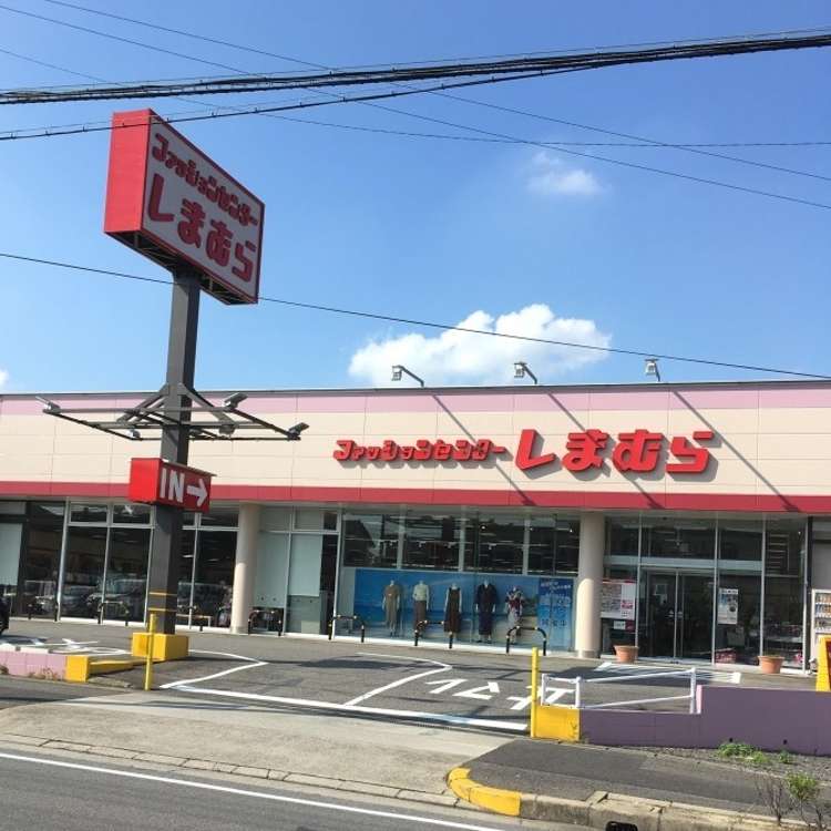 写真 しまむら 西尾店 シマムラ ニシオテン 宮町 西尾口駅 ファッション By Line Place