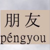 ทับหกทับใจ