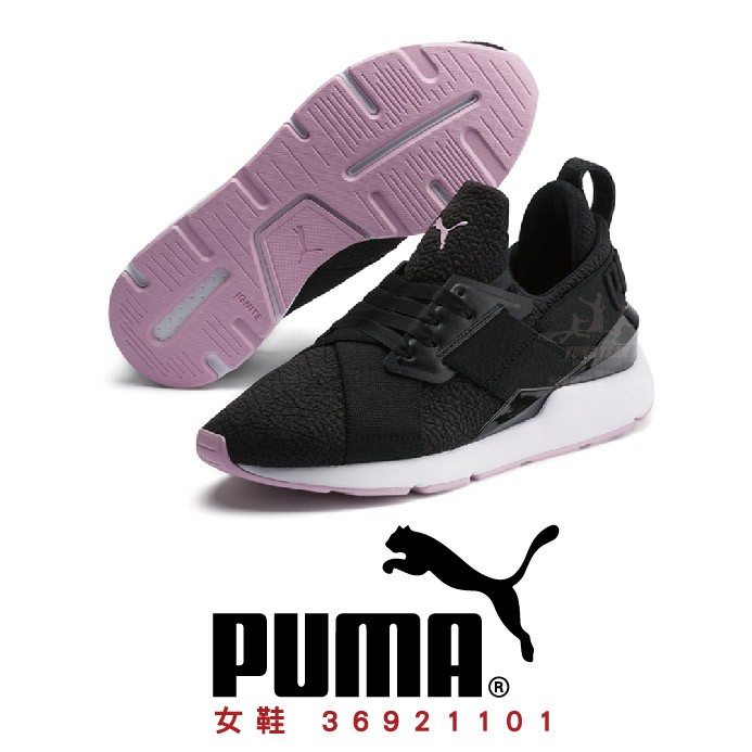 Puma Muse TZ 女 黑粉 運動鞋 慢跑鞋 復古休閒鞋 緩運 慢跑 瑜珈 休閒 套襪式 36965802