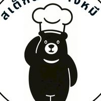 ร้านสเต็กนายช่างหมี 🐻