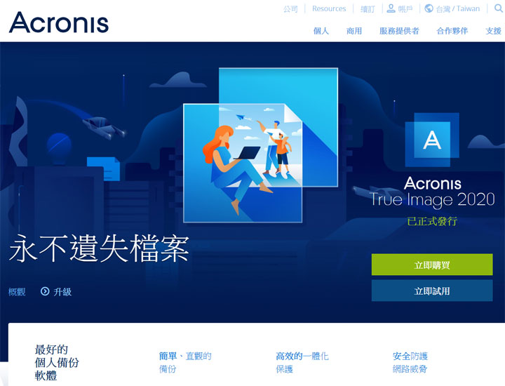 數位資料超龐大！怎麼備份才能萬無一失？打造高可靠性、完全自動化的備份機制，真的比你想像更簡單！