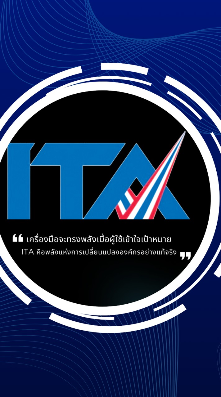 ITA 2026 ปทุมธานี