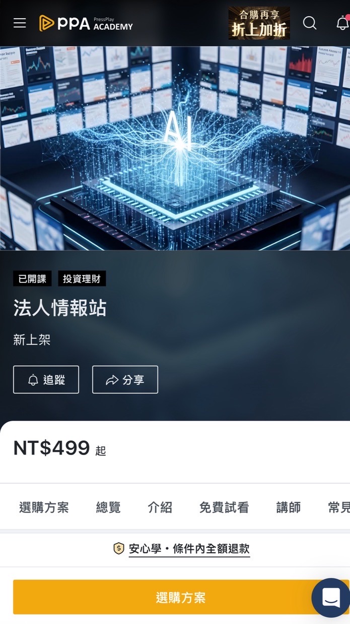 法人情報站