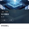 法人情報站