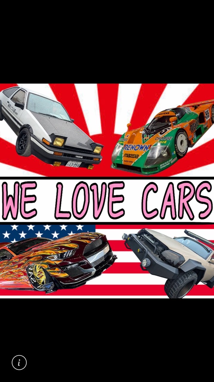 車好きな人集まれ〜