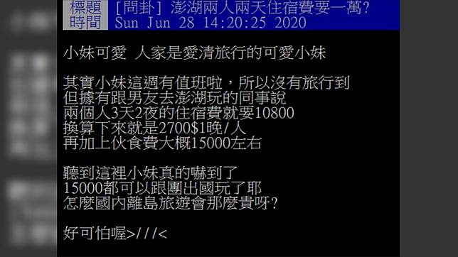 國旅3天2夜1萬5 她喊貴 都能出國了網點破關鍵 Tvbs Line Today