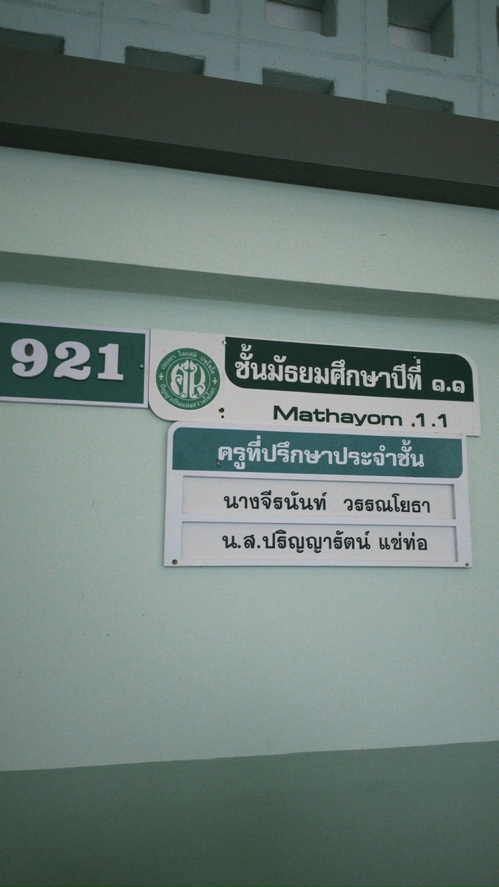 สายรหัส 2.1-1.1 2025♥️