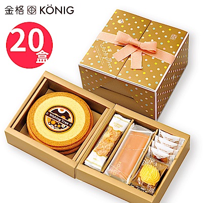 金格 許願C年輪蛋糕彌月禮盒x20盒