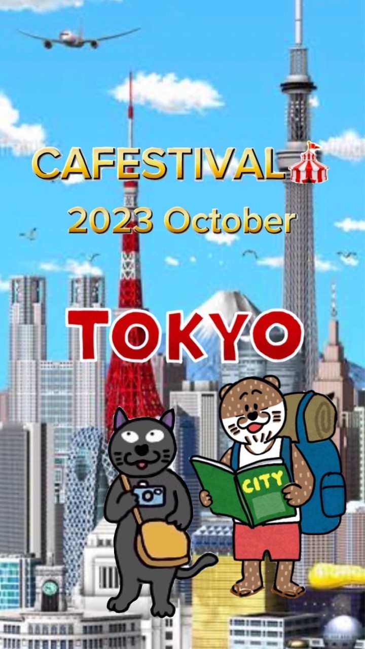 10/21（土）20時～ CAFESTIVAL🎪2023 October