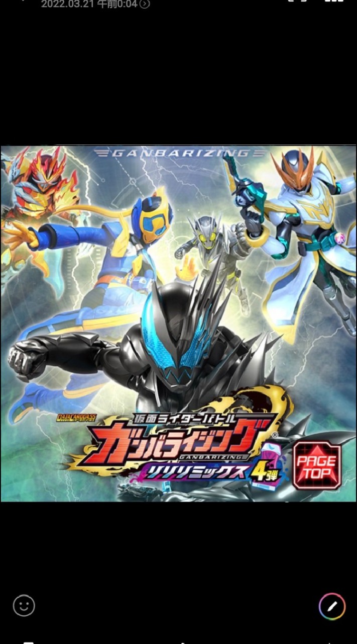 OpenChat ガンバライジング部