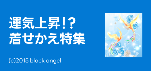 開運招福！2025の干支「巳」特集 - ピックアップ | LINE STORE