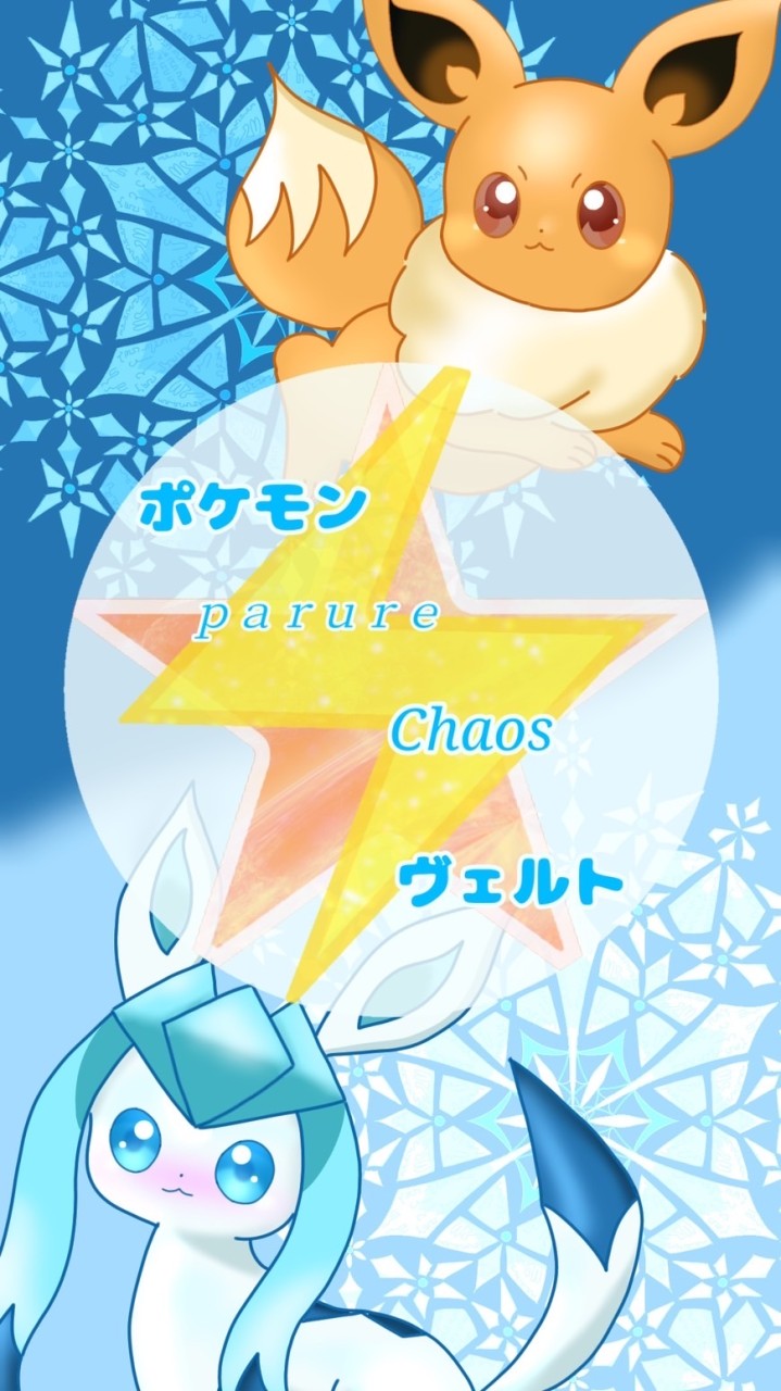 🌟ポケモンparureChaosヴェルト⚡️