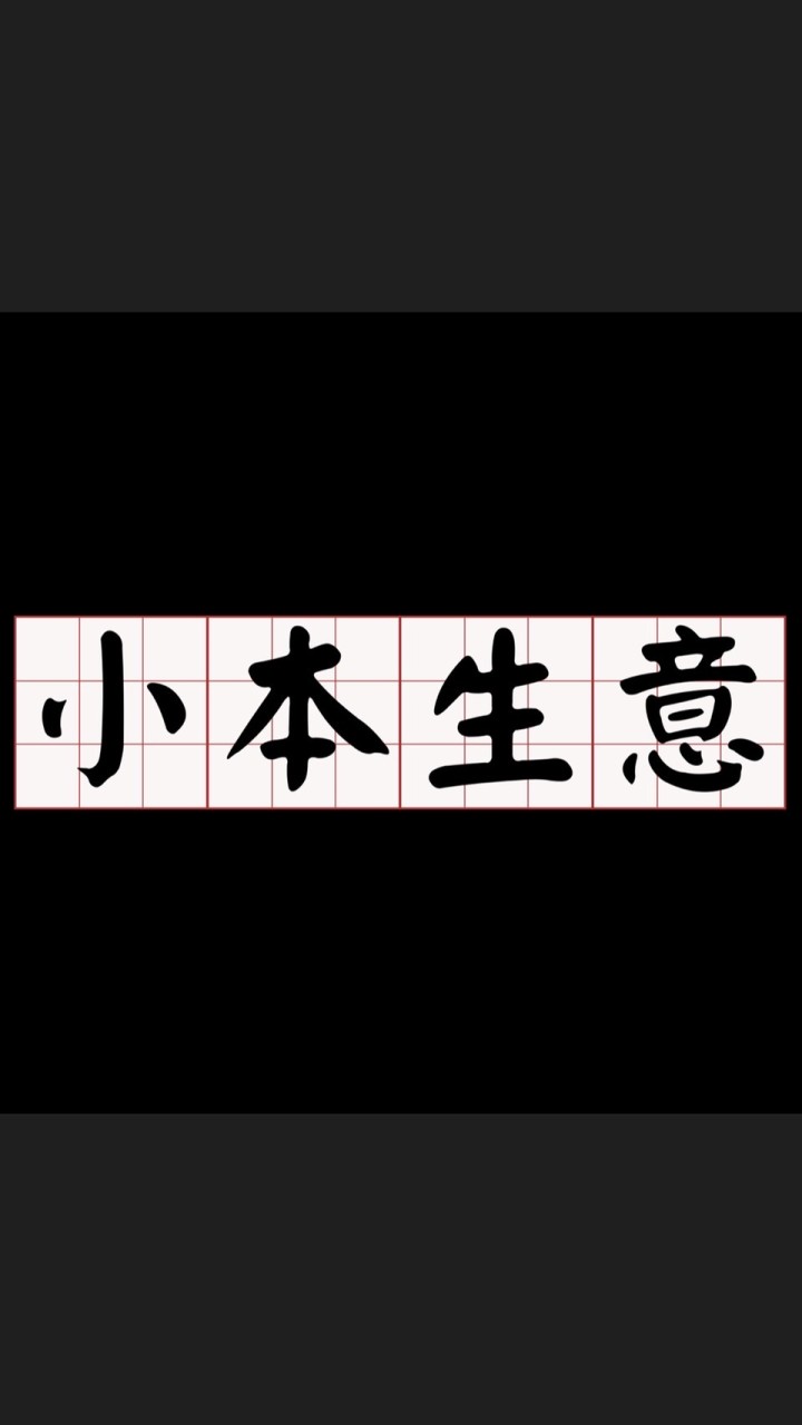 二手商品買買買