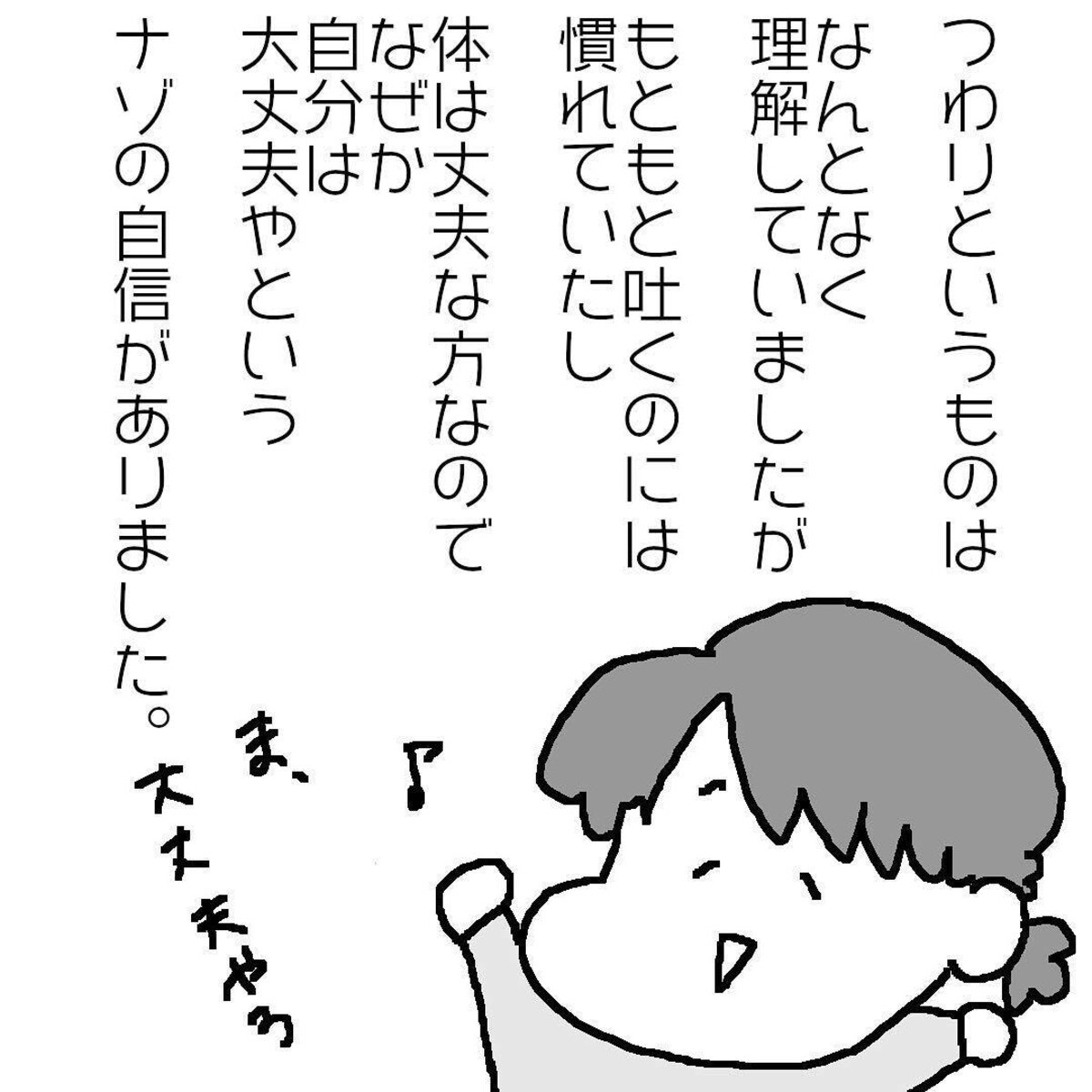 吐き気 こんなに長く続くの 想像を絶する妊娠期間開始 つわりをナメてた話 1 2