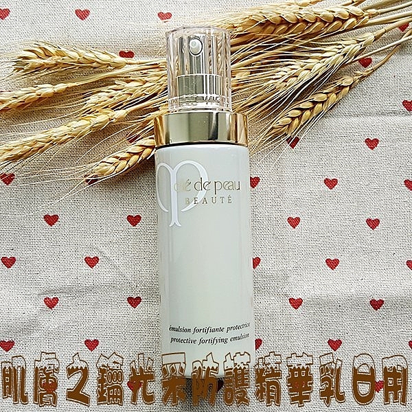 肌膚之鑰 cle de 光采防護精華日用乳液n明亮 美白 防曬 嫩白 暗沉 舒緩 控油 敏感肌 補水