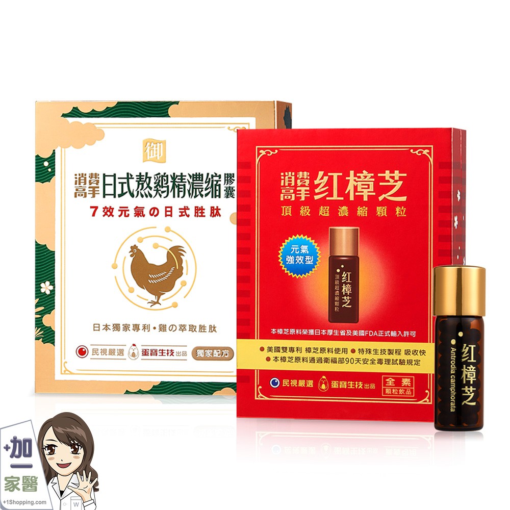 此一商品無法和其他商品併單喔！！【商品特色】◎ 嚴選珍貴食材，品質安全把關◎ 攜帶方便，隨時補充體力◎ 獨家配方，全效營養精華◎ 全素配方，葷素均可食用◎ 應酬多，體力差的元氣補充◎ 病後體虛者的補養