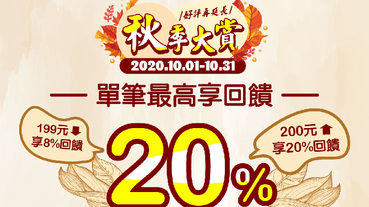 7-11用橘子支付 最高20%回饋