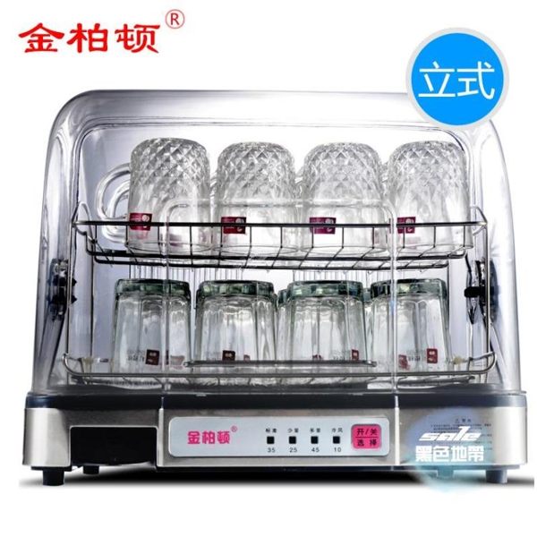 消毒櫃 家用茶杯消毒櫃烘干小型碗櫃迷你家用立式酒杯子保潔櫃收納T 1色