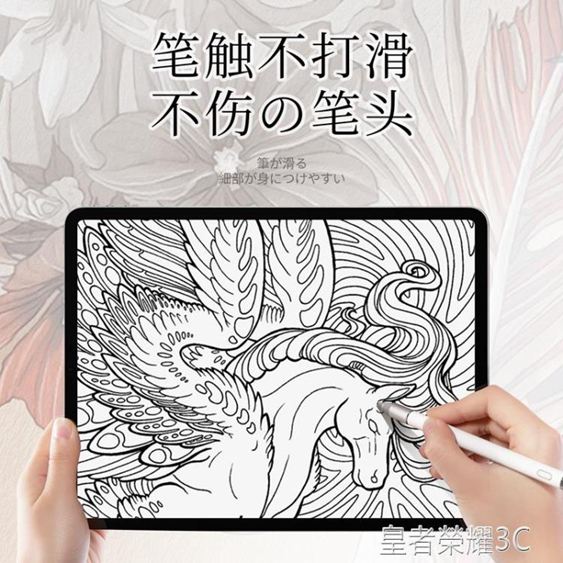 2018新ipad類紙膜pro11紙感手寫繪畫12.9寸磨砂蘋果9.7平板2019mini5繪圖Air3紙質10.5寫字日本鋼化保護貼膜