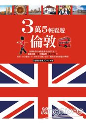 精選步行就能抵達各大熱門景點，講華語也能通的英式洋房華人民宿，及4種免費住倫敦的秘招…