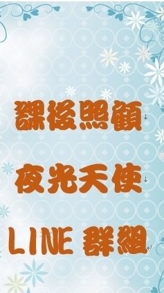 114學年度國小課照&夜光留言版