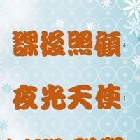 114學年度國小課照&夜光留言版