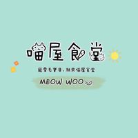 喵屋食堂