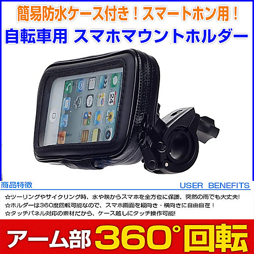 手機座固定座手機架固定架底座摩托車衛星導航架子重機車衛星導航座自行車衛星導航夾腳踏車衛星導航支架