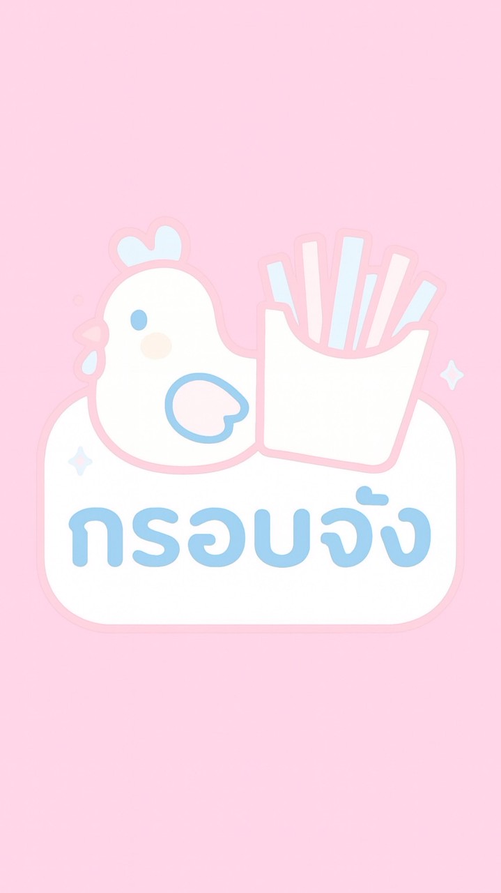 ร้านกรอบจัง มกศรช