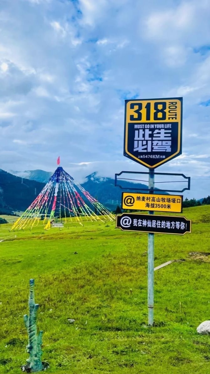 3/3(新竹)夢迴西藏X雪兒限時優惠群