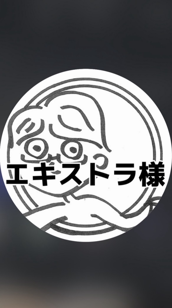 第29回定期演奏会エキストラチャット
