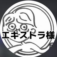 第29回定期演奏会エキストラチャット