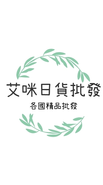 艾咪🇯🇵各國代購/日貨批發🛒