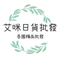 艾咪🇯🇵各國代購/日貨批發🛒