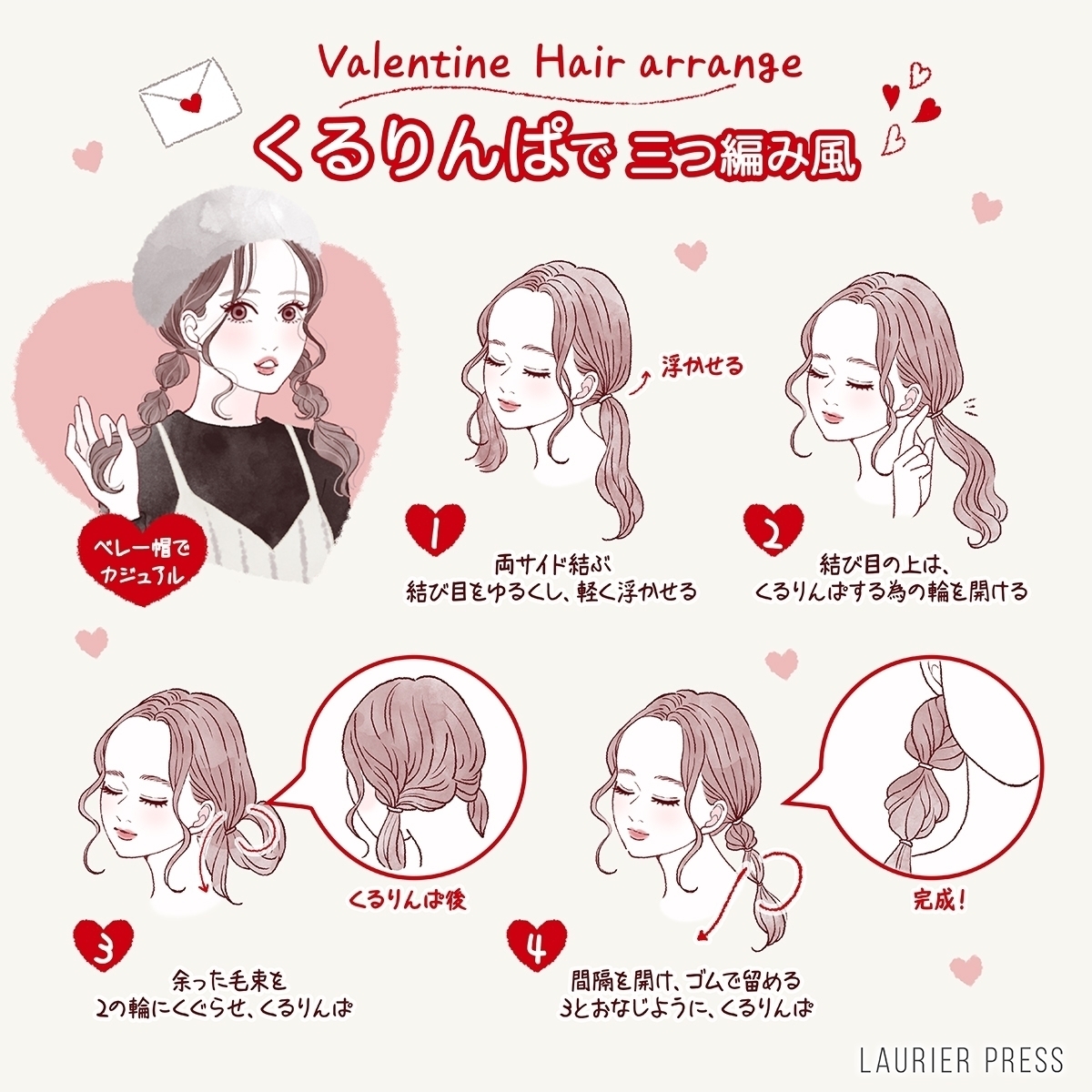 翻轉馬尾麻花辮的編髮步驟