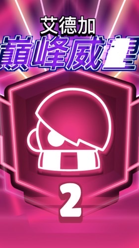 荒野亂鬥（陀螺）討論群
