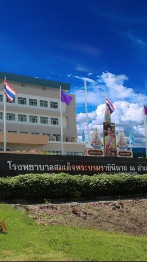 รับเช็ควางบิล รพ.สมเด็จฯ นาทวี