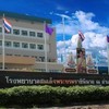 รับเช็ควางบิล รพ.สมเด็จฯ นาทวี